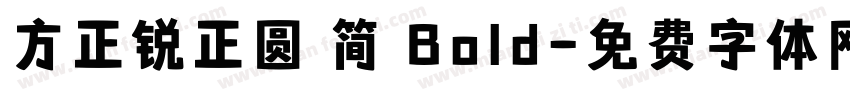 方正锐正圆 简 Bold字体转换